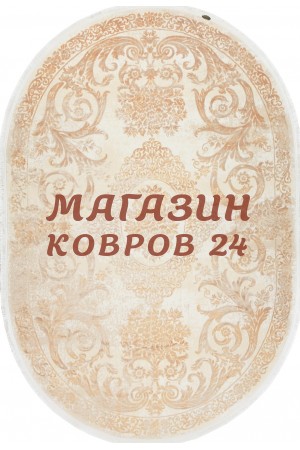 Турецкий ковер Tajmahal 9341 Крем-золотой овал