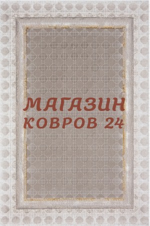 Турецкий ковер Nensi 056 Коричневый