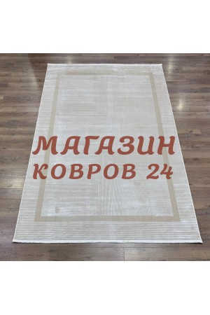 Турецкий ковер Luxury 006 Бежевый
