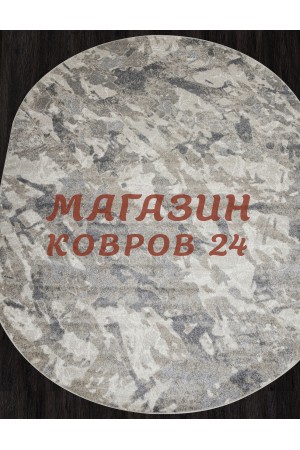 Российский ковер Tornado 153 Бежевый овал